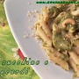 Pasta di riso integrale con crema di zucchine e polvere di anacardi